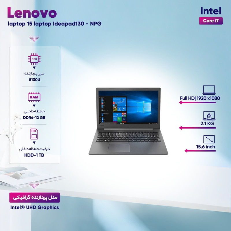لپ تاپ 15 اینچی لنوو مدل Ideapad130 - NPG لپ تاپ 15 اینچی لنوو مدل Ideapad130 - NPG