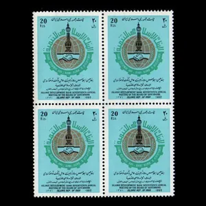 تمبر یادگاری مدل کنفرانس توسعه بانکداری اسلامی مجموعه 4 عددی 