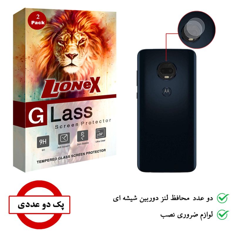 محافظ لنز دوربین لایونکس مدل UTFS مناسب برای گوشی موبایل موتورولا Moto G7 بسته دو عددی