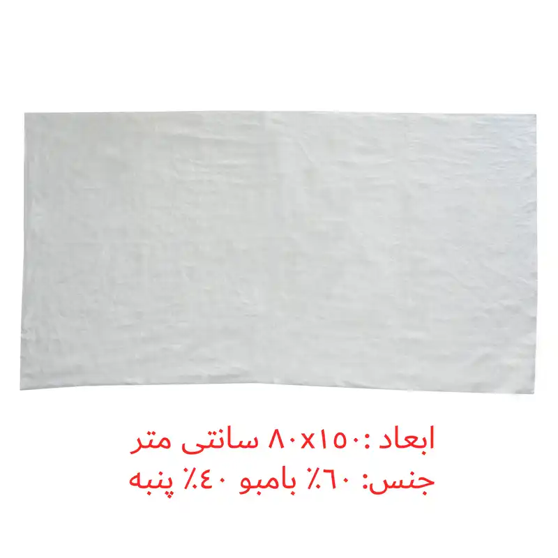 حوله حمام هوبی مدل H-5258 سایز 80x150 سانتی متر