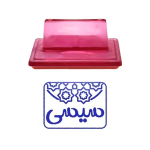 مهر حس آمیزی طرح اسلیمی مدل سیسی