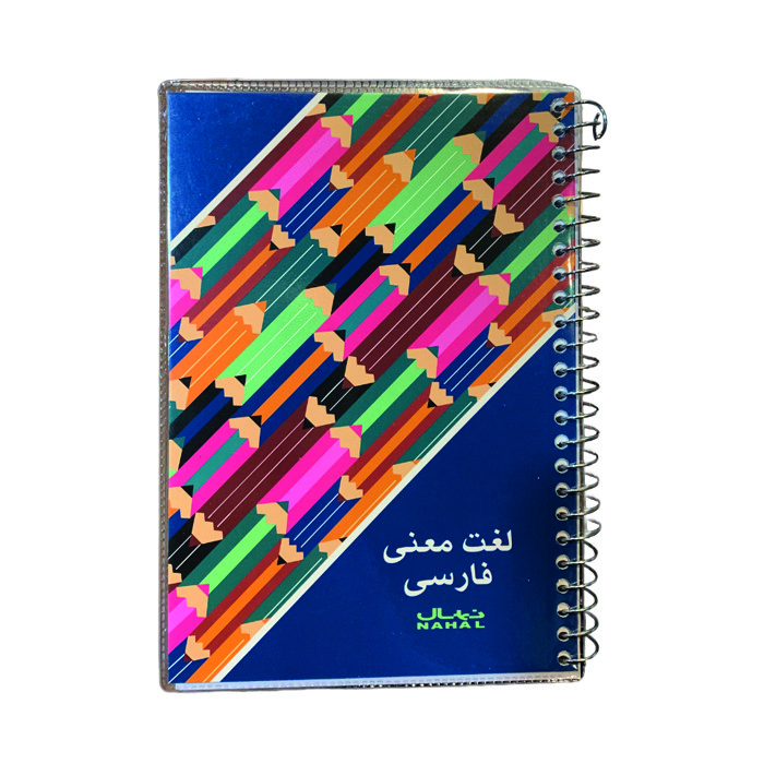 دفتر لغت 80 برگ نهال کد 19500