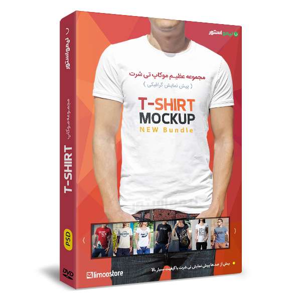 مجموعه موکاپ تی شرت نشر لیمو مجموعه موکاپ تی شرت نشر لیمو
