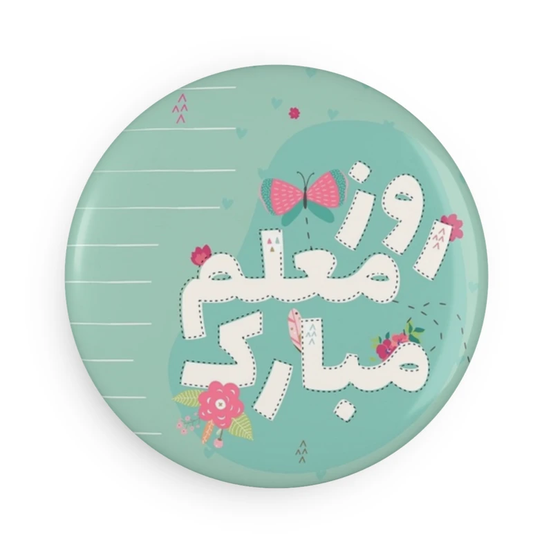 پیکسل طرح روز معلم مدل NF1895