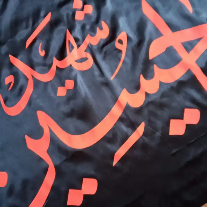 پرچم طرح یا حسین شهید