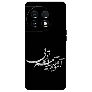 Megafone Typography 2391 Cover For OnePlus 11 5G