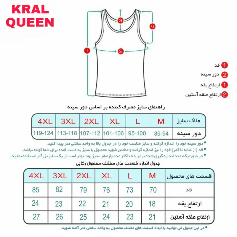 زیرپوش رکابی مردانه کرال کوئین کد 0105