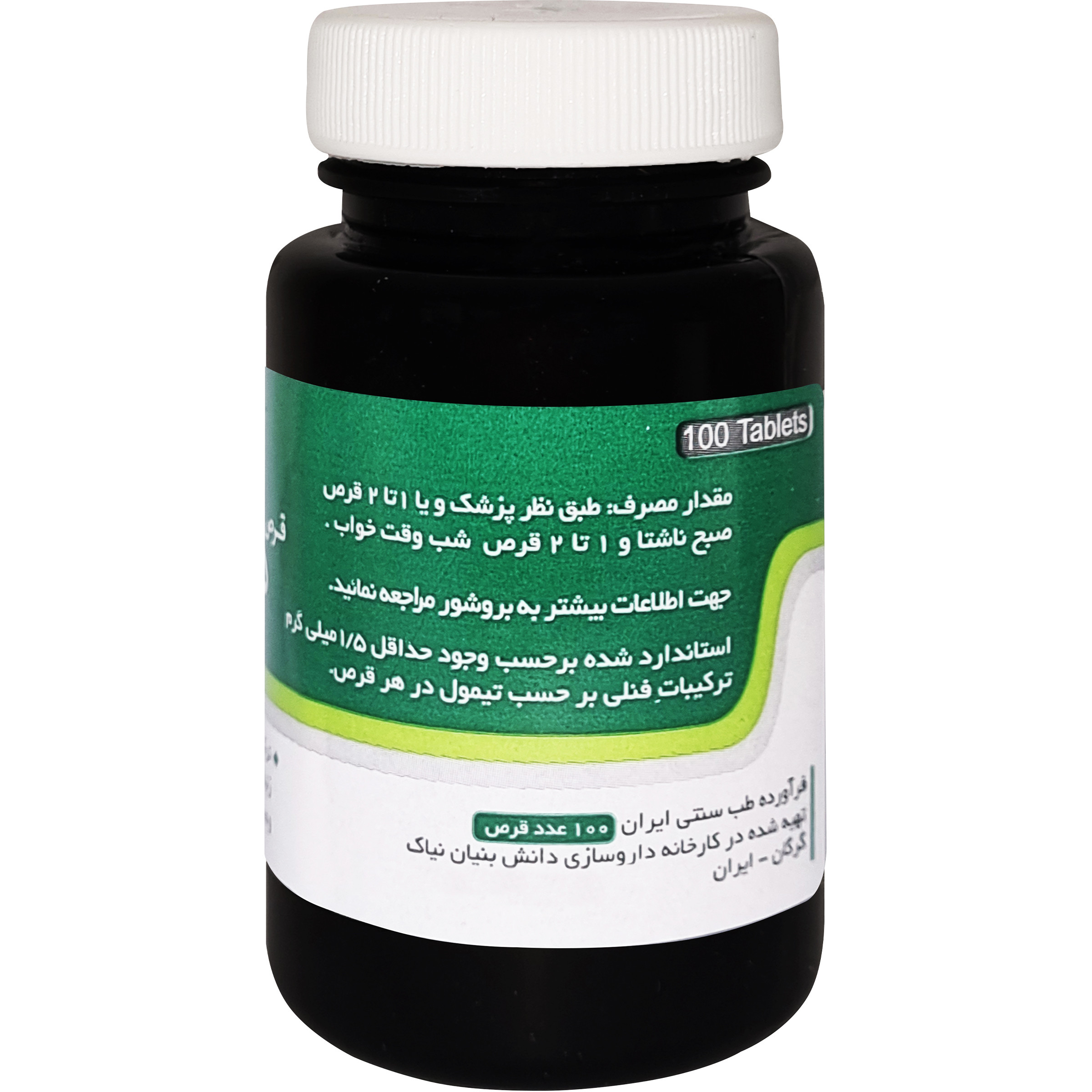 قرص دوای بلغم دانش بنیان نیاک بسته 100 عددی