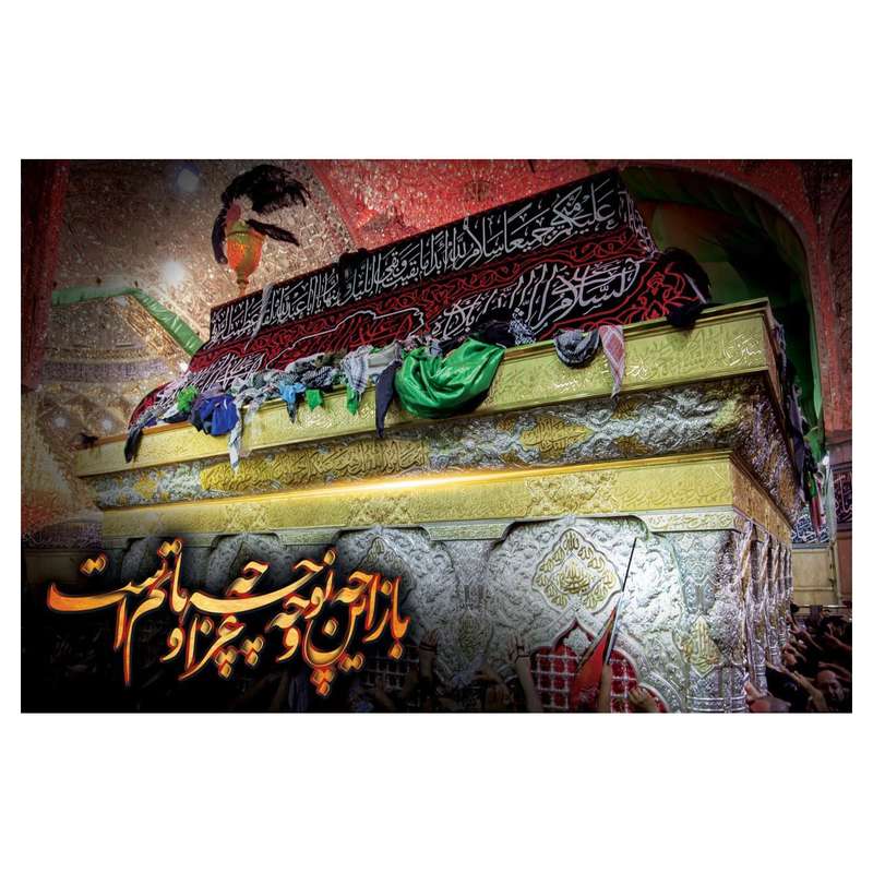 پرچم مدل امام حسین (ع) کد WA200