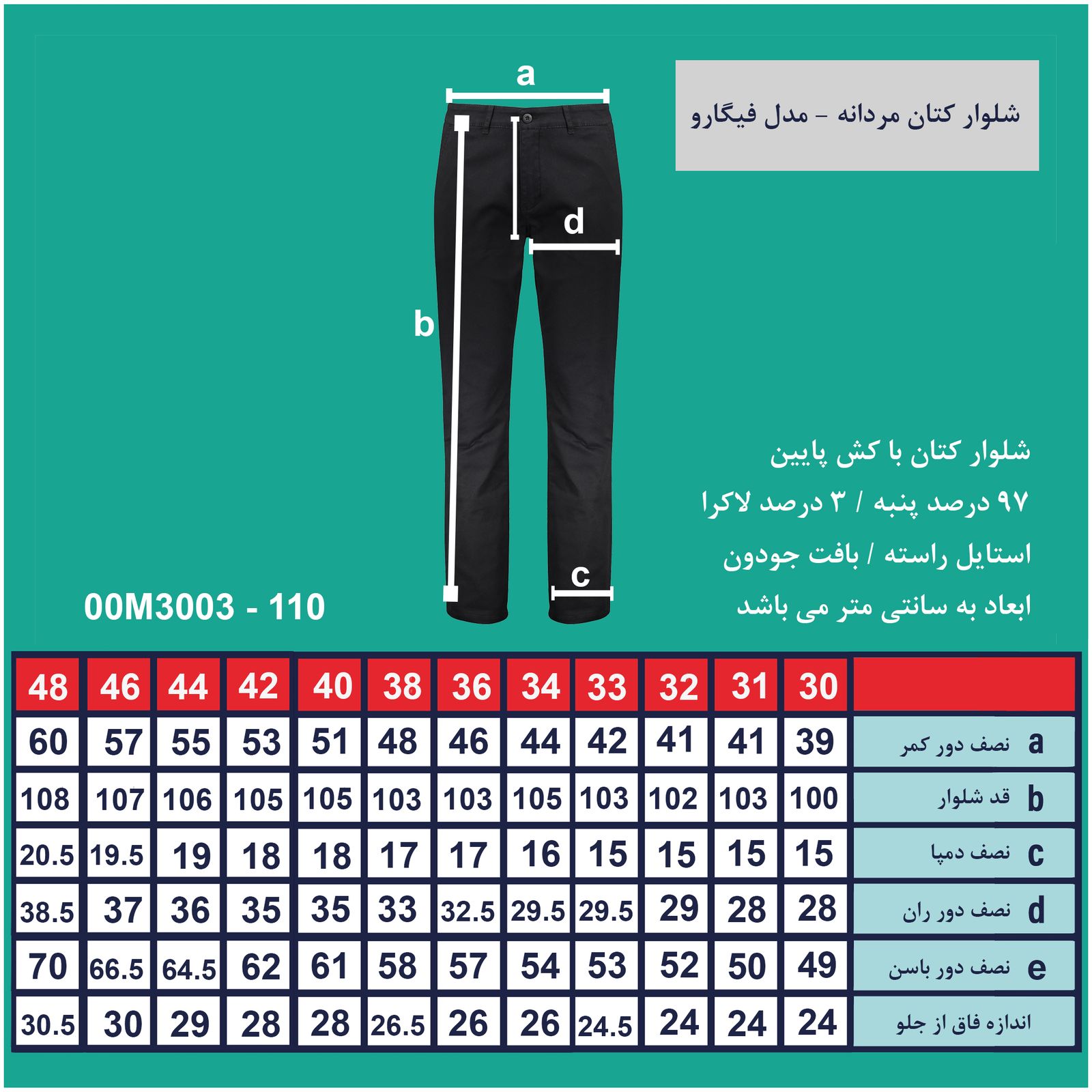 شلوار مردانه پاتن جامه مدل فیگارو 101221000110846  -  - 4