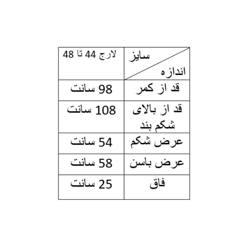شلوار بارداری اسمارا مدل LS428