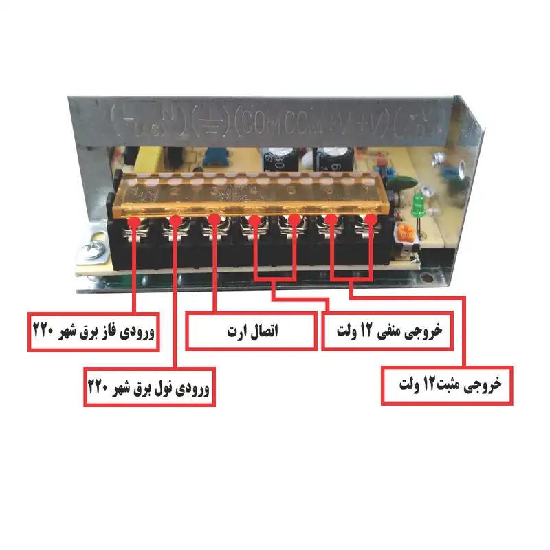 آداپتور سوئیچینگ 12 ولت 10 آمپر حارس مدل ad-12a/m