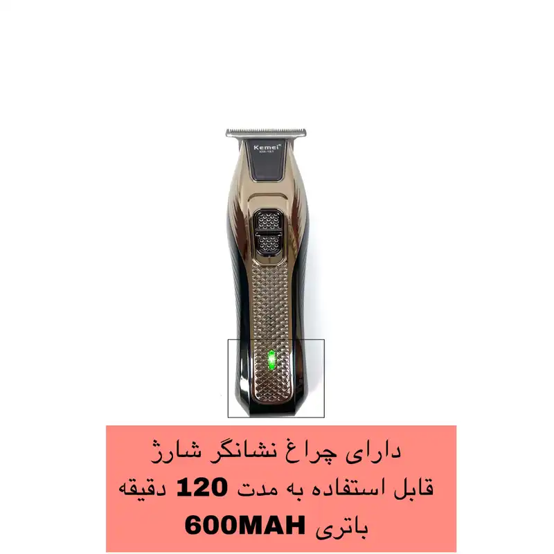 ماشین اصلاح موی سر و صورت کیمی مدل KM-161