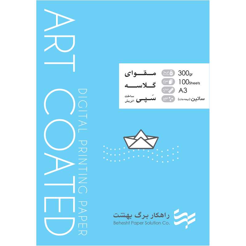 مقوا گلاسه راهکاربرگ بهشت مدل ساتین کد 300GR سایز 42x29 سانتی متر بسته 100 عددی مقوا گلاسه راهکاربرگ بهشت مدل ساتین کد 300GR سایز 42x29 سانتی متر بسته 100 عددی