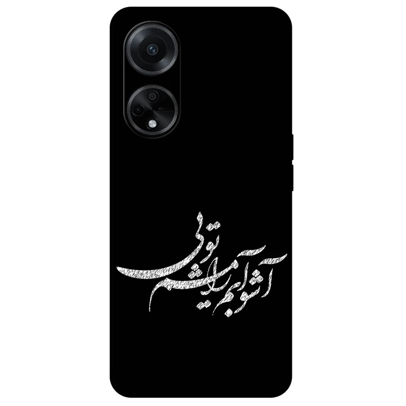 کاور مگافون طرح تایپوگرافی مدل 2391 مناسب برای گوشی موبایل اوپو A98