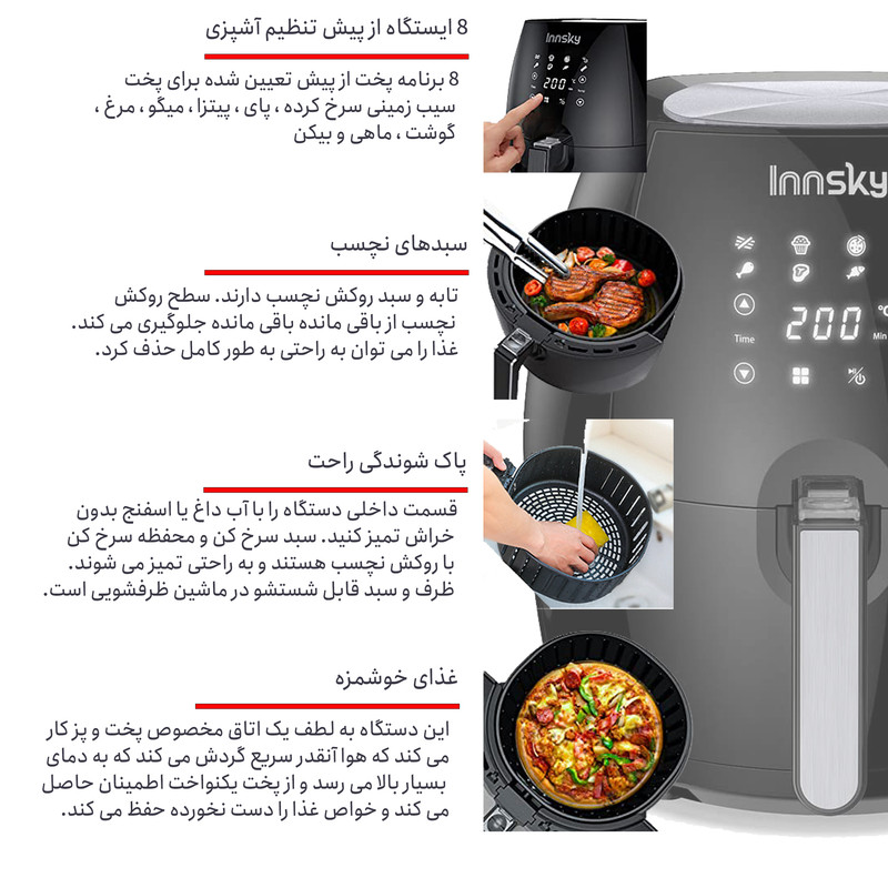 سرخ کن اینسکای مدل 55PA2EU