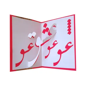 کارت پستال مدل سه بعدی عشق کد 74