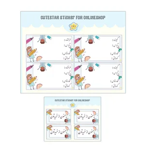 برچسب کیوت استار مدل فرستنده گیرنده طرح دختر و مداد بسته 2 عددی