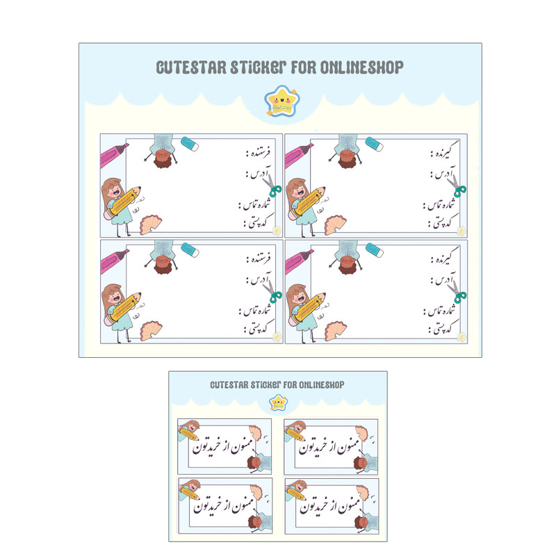 برچسب کیوت استار مدل فرستنده گیرنده طرح دختر و مداد بسته 2 عددی