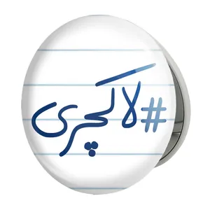 آینه جیبی خندالو طرح لاکچری مدل تاشو کد 5701 