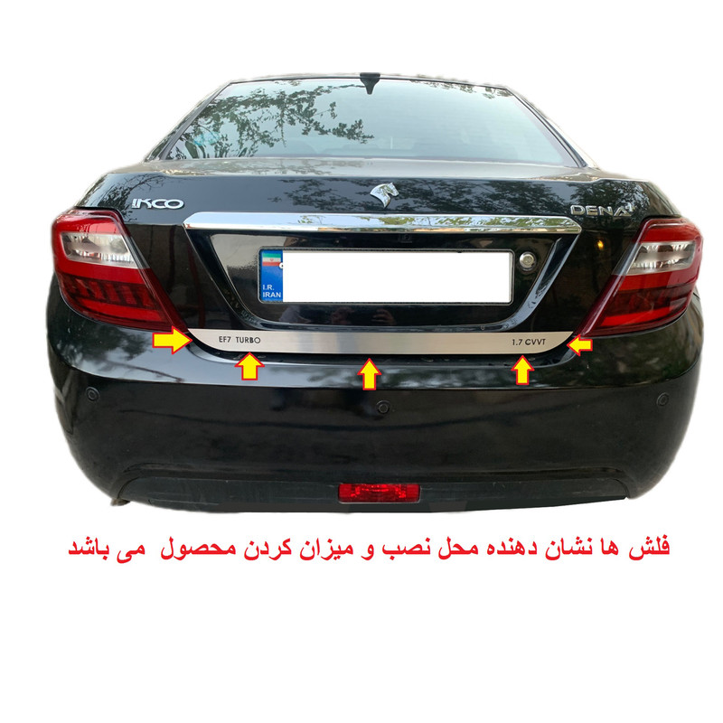 زه صندوق عقب خودرو مدل ZSAD مناسب برای دنا