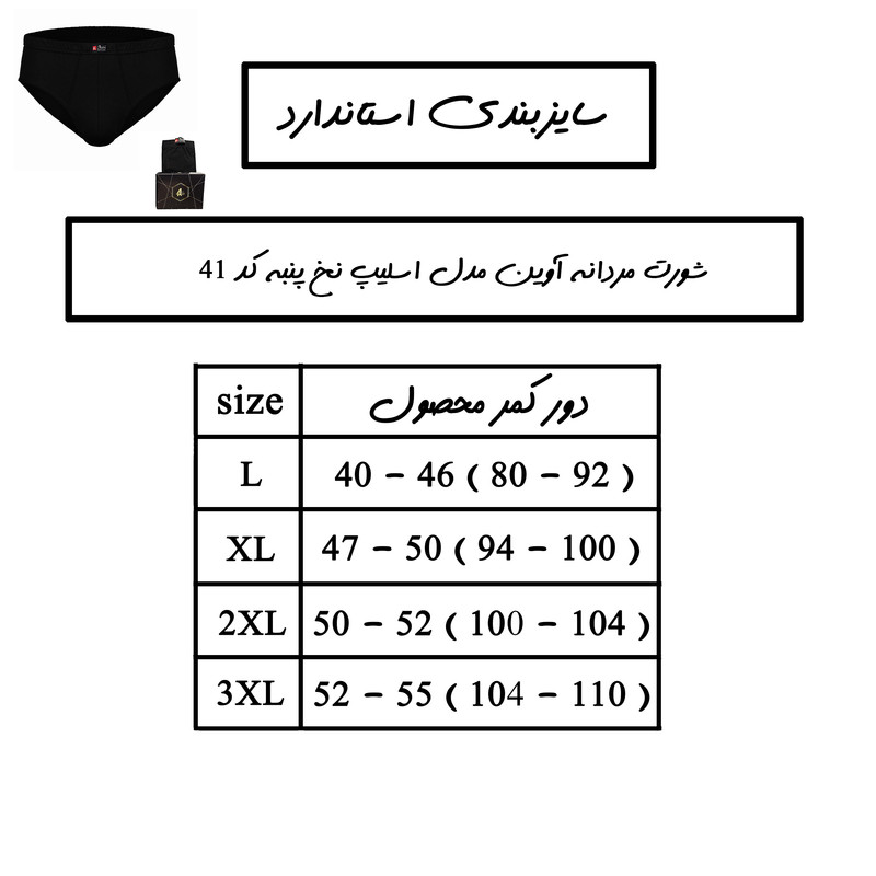 شورت مردانه آوین مدل اسلیپ نخ پنبه کد 41
