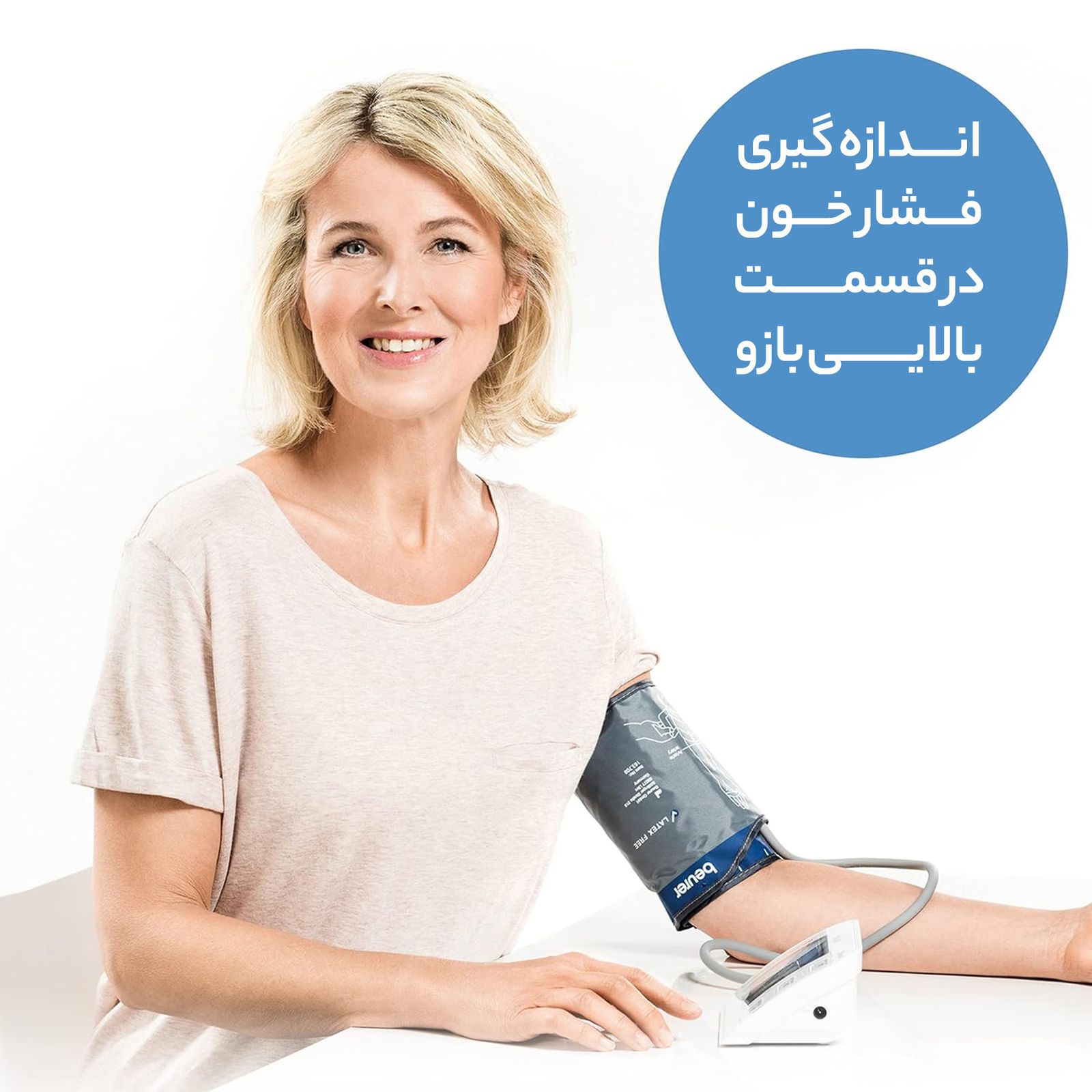 فشار سنج دیجیتال بیورر مدل BM 57 -  - 30