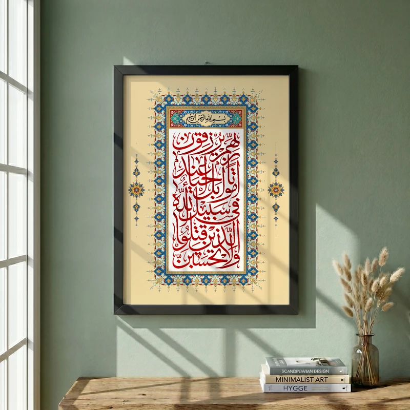 تابلو طرح لاتحسبن الذین قتلوا مدل G14677 فریم مشکی