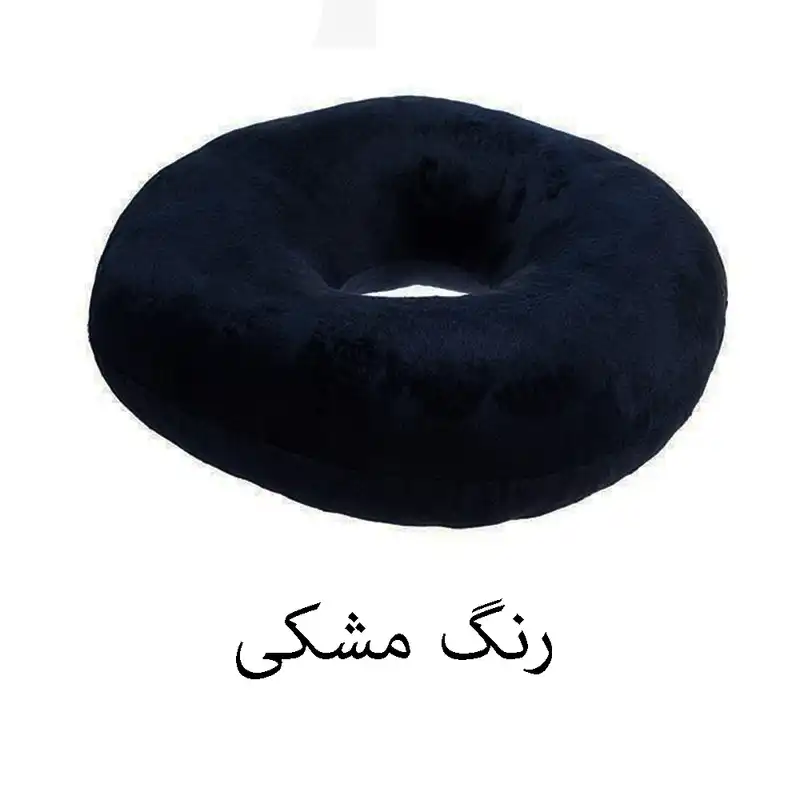 تشک صندلی مدل گرد طبی دونات