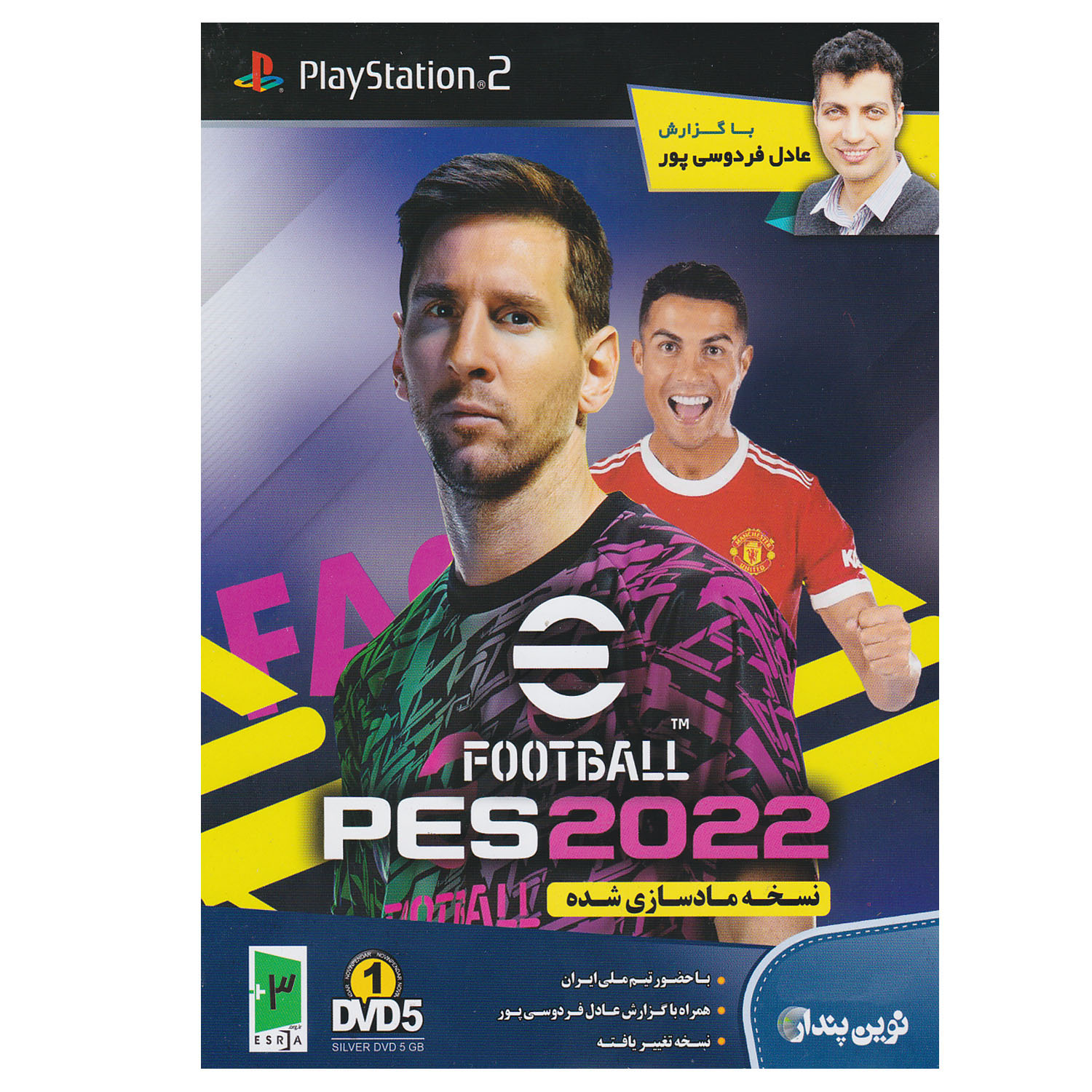 بازی Pes 2022 با گزارش فارسی عادل فردوسی پور مخصوص ps2 نشر نوین پندار