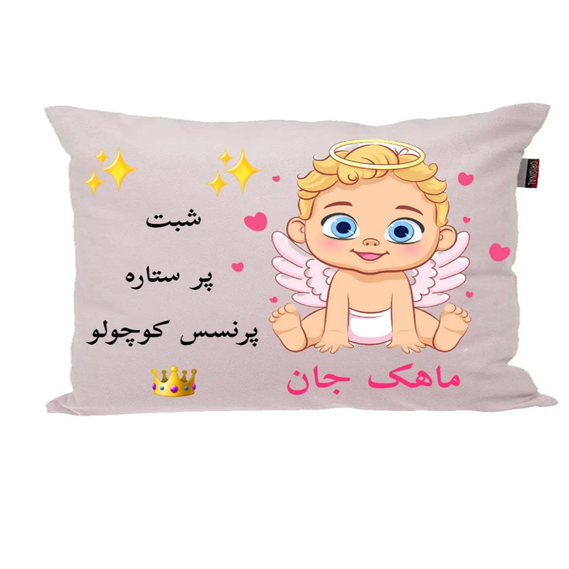 بالش نوزاد پاد آفرین مدل دخترانه کیوت طرح اسم ماهک کد p0283