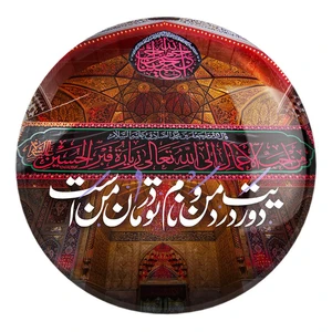 پیکسل خندالو طرح محرم دوریت درد من و نام تو درمان من است کد 7541 مدل بزرگ