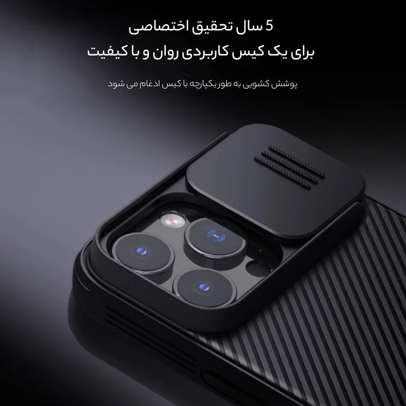 کاور نیلکین مدل CamShield Pro مناسب برای گوشی موبایل اپل iPhone 16 Pro Max