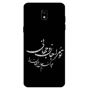 Megafone Typography 2388 Cover For Samsung Galaxy J3 Pro (J330)