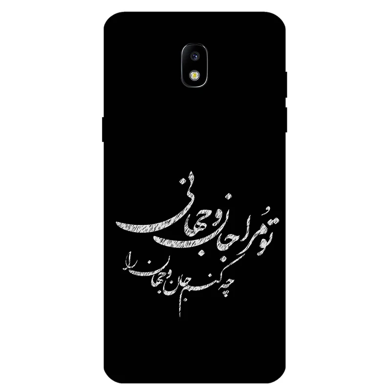 کاور مگافون طرح تایپوگرافی مدل 2388 مناسب برای گوشی موبایل سامسونگ Galaxy J3 Pro (J330)