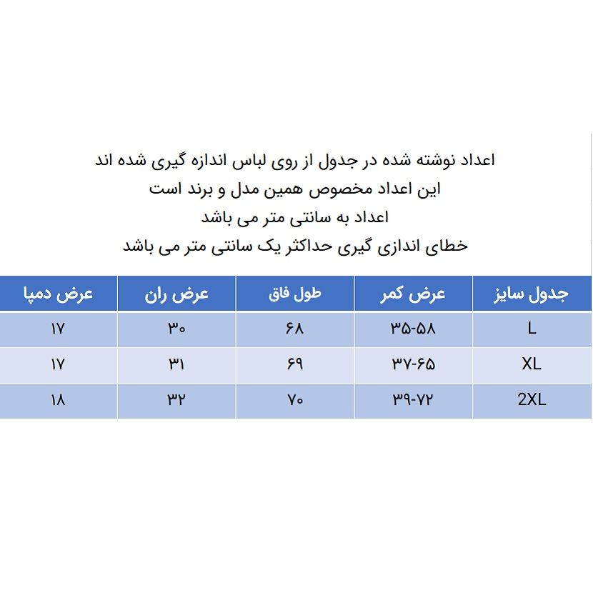 شلوار مردانه دل مد گروپ مدل 249013431 -  - 3