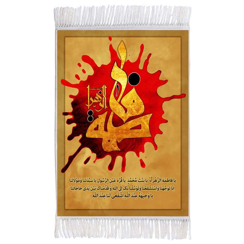 فرش ماشینی دیوارکوب اطلس آبی مدل یا فاطمه زهرا کد T4508