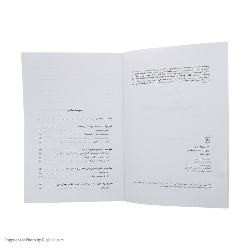 کتاب زنان در روزگارشان اثر مارلین لگیت نشر نی کتاب زنان در روزگارشان اثر مارلین لگیت نشر نی