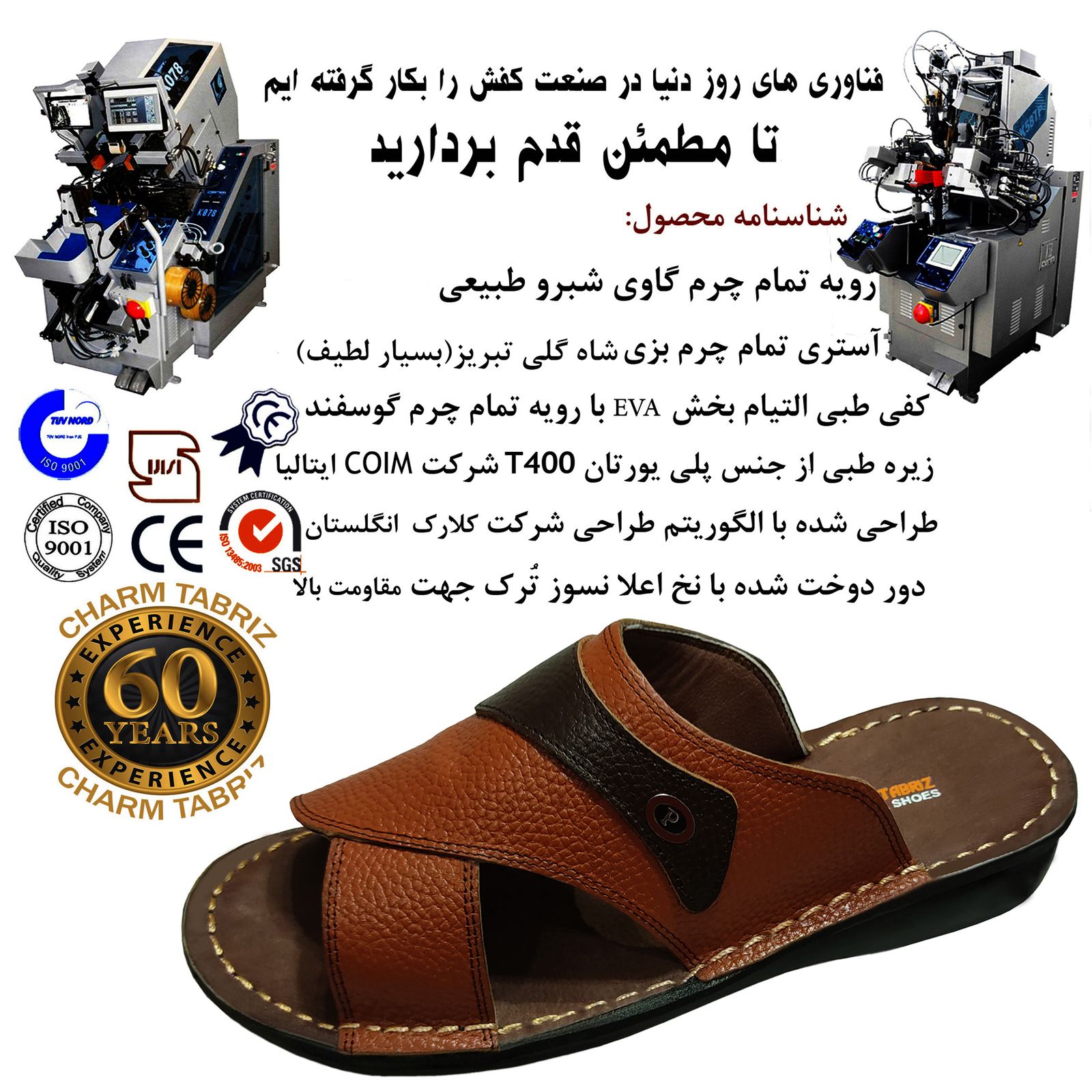 صندل مردانه چرم تبریز مدل طبی پیمان رنگ عسلی -  - 8