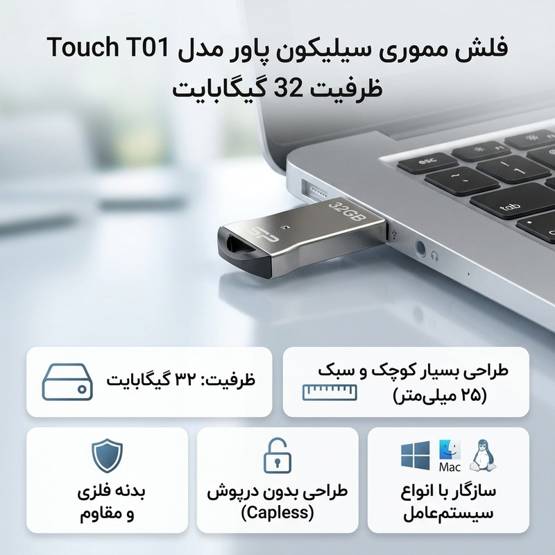 فلش مموری سیلیکون پاور مدل Touch T01 ظرفیت 32 گیگابایت 