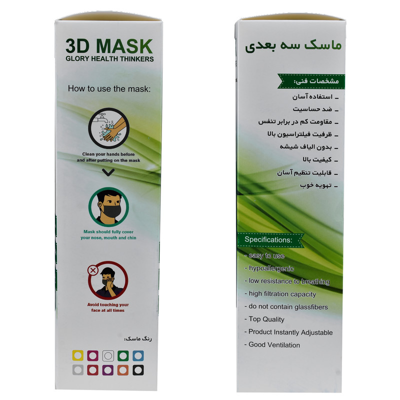 ماسک تنفسی کد 0061AB بسته 25 عددی ماسک تنفسی کد 0061AB بسته 25 عددی