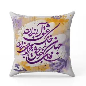 کاور کوسن طرح خوشنویسی مدل 135
