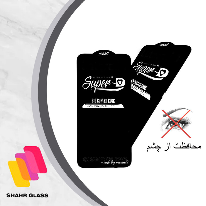 محافظ صفحه نمایش شهر گلس مدل SUPSR مناسب برای گوشی موبایل اپل iPhone 13