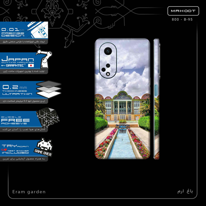 برچسب پوششی ماهوت مدل Eram garden-FullSkin مناسب برای گوشی موبایل اپو A98