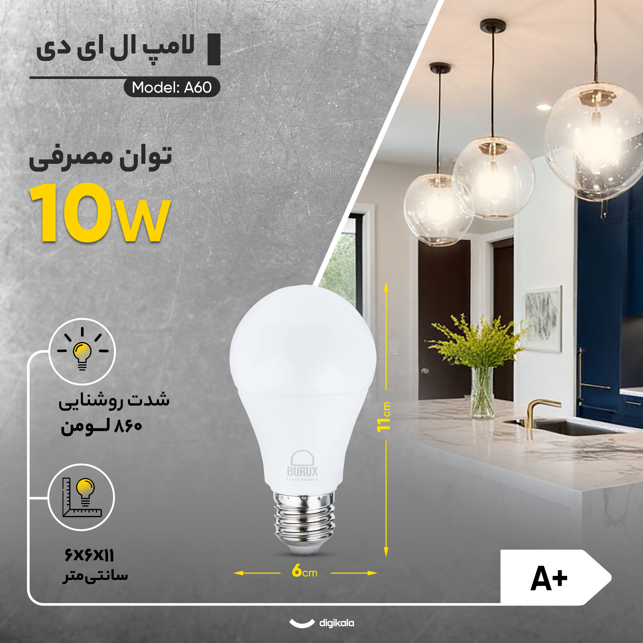 لامپ LED بروکس 10 وات مدل A60 پایه E27 بسته 10 عددی لامپ LED بروکس 10 وات مدل A60 پایه E27 بسته 10 عددی