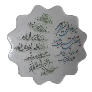 دیوارکوب رزینی طرح هفت سین قرآنی مدل شمسه کد 02