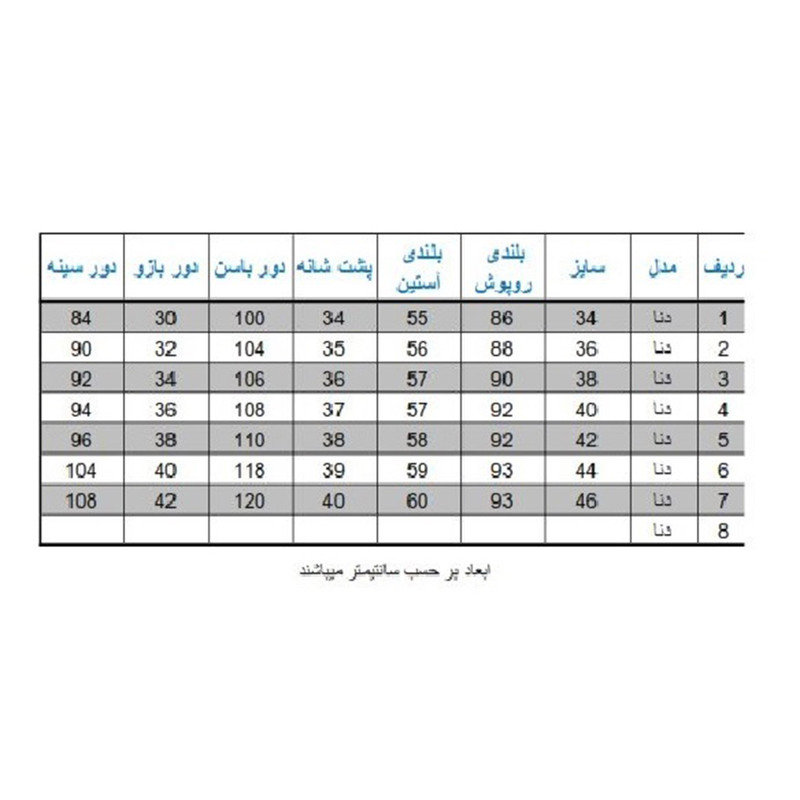 روپوش پزشکی دنا کد 01 روپوش پزشکی دنا کد 01