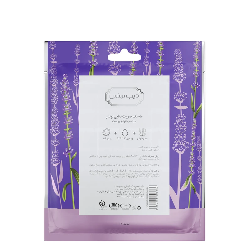 عکس شماره 2 : ماسک صورت دیپ سنس مدل لوندر مناسب انواع پوست حجم 25 میلی لیتر