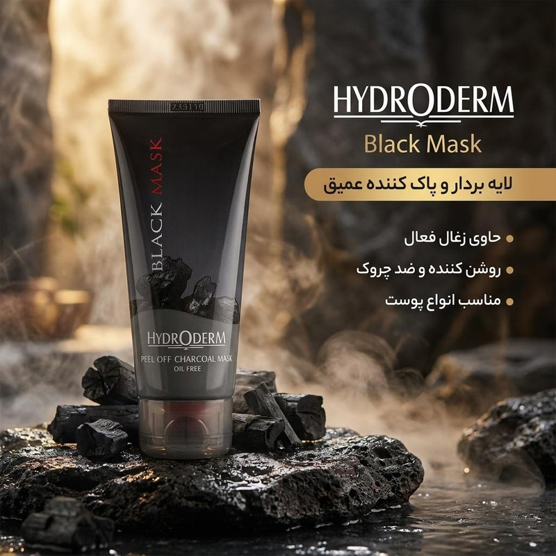 ماسک لایه بردار هیدرودرم مدل Black حجم 60 میلی لیتر