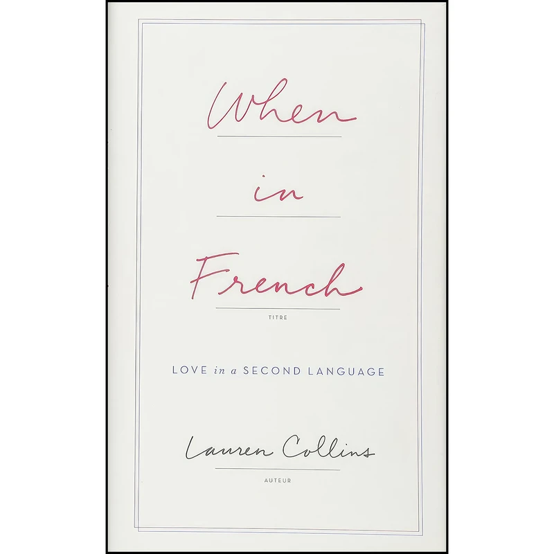 کتاب When in French اثر Lauren Collins انتشارات Penguin Press